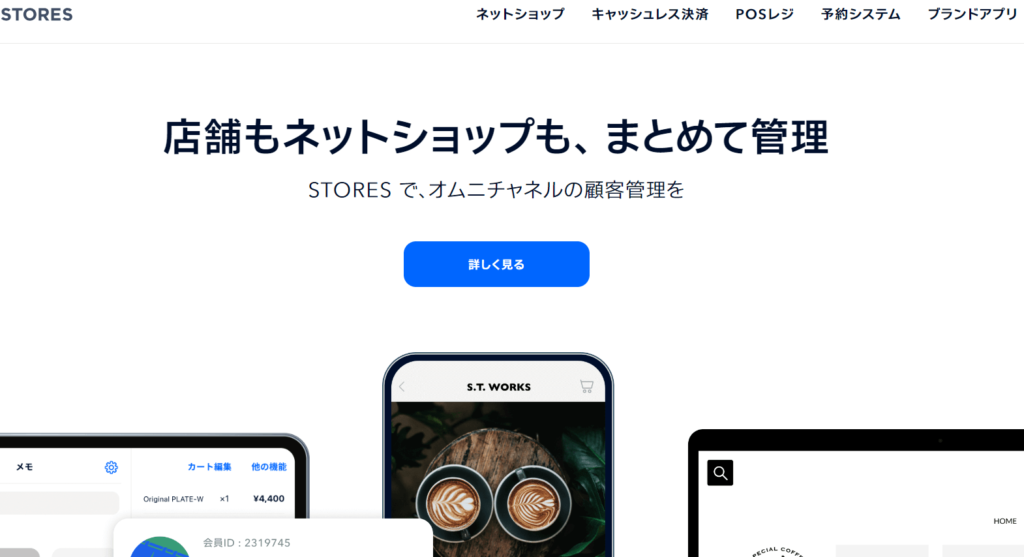 STORES